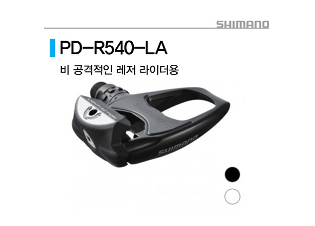시마노 로드 클릿 페달 PD-R540-LA