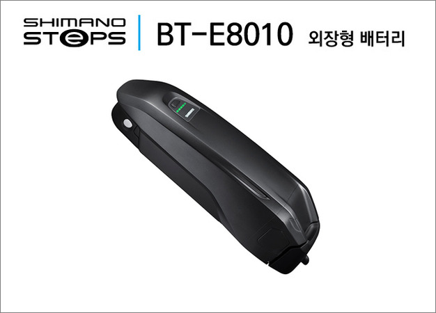 시마노 E-BIKE BT-E8010  외장형 배터리
