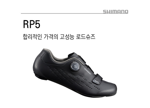 시마노 SH-RP5 로드 슈즈