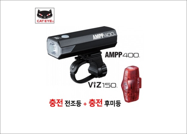 캣아이 AMPP400+VIZ150 세트