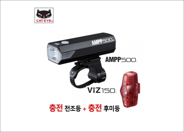 캣아이 AMPP500+VIZ150 세트